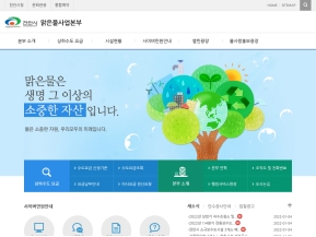 천안시 맑은물사업본부 인증 화면